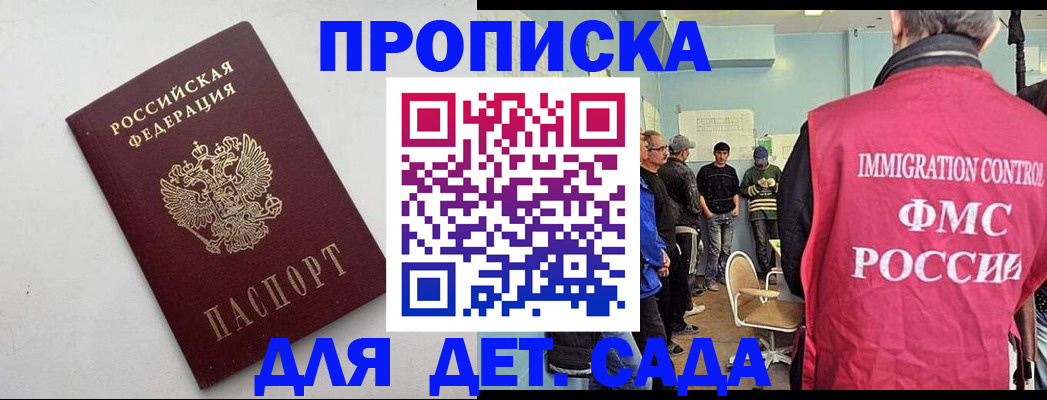 временная регистрация 2025 в Богучаре