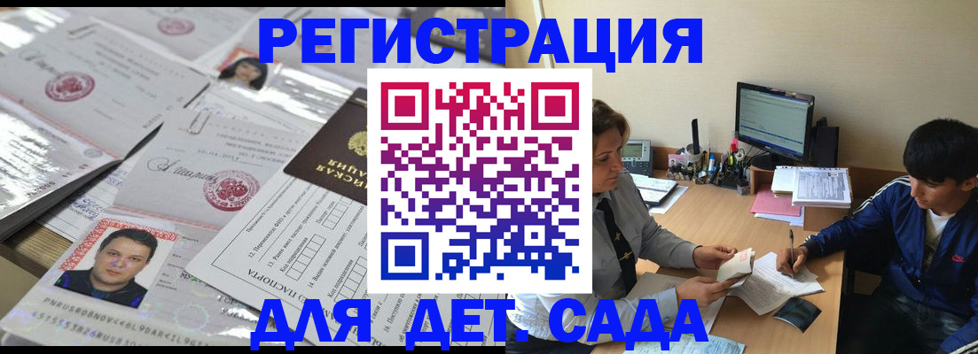 купить прописку в Богучаре
