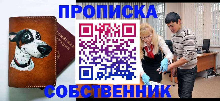 временная регистрация гарантия в Богучаре