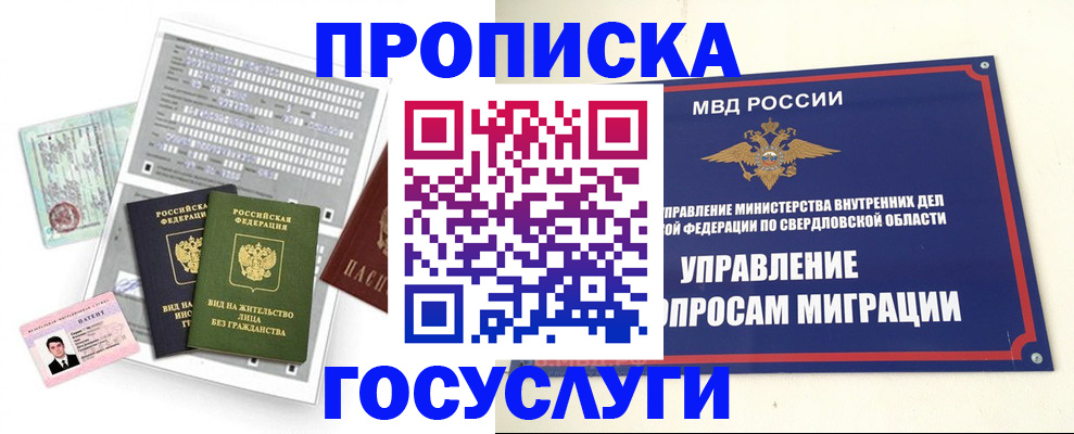 временная регистрация гарантия в Богучаре