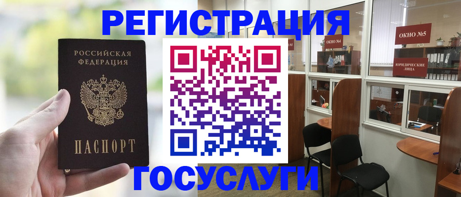 прописка для школы в Богучаре