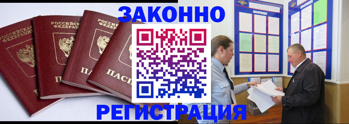прописка для военкомата в Богучаре