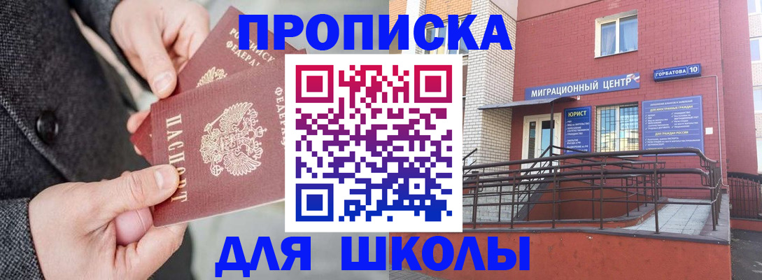 прописка гарантия в Богучаре